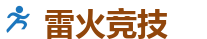 雷火竞技官网 | 2025英雄联盟 (LOL)S15全球总决赛冠军比赛竞猜